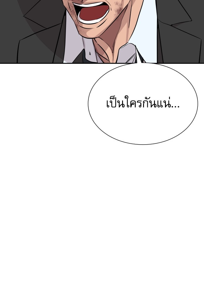 หลานอัจฉริยะของราชาเงินกู้ - หน้า 16