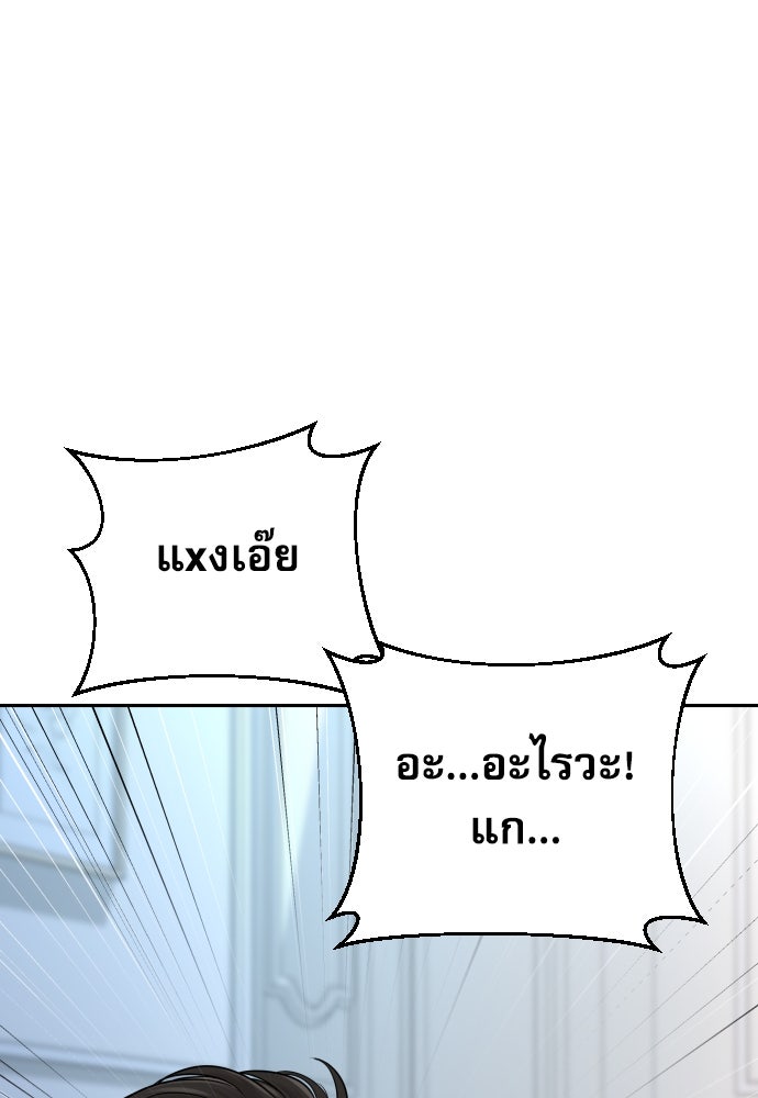 หลานอัจฉริยะของราชาเงินกู้ - หน้า 3