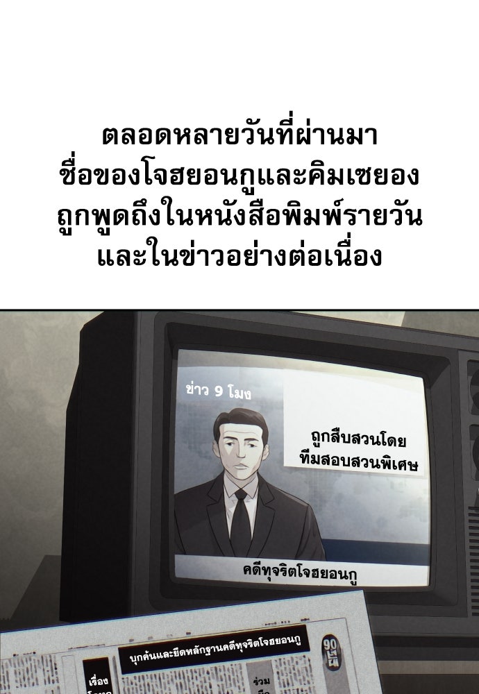 หลานอัจฉริยะของราชาเงินกู้ - หน้า 43