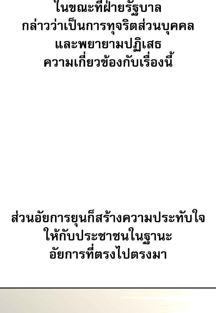 หลานอัจฉริยะของราชาเงินกู้ - หน้า 45