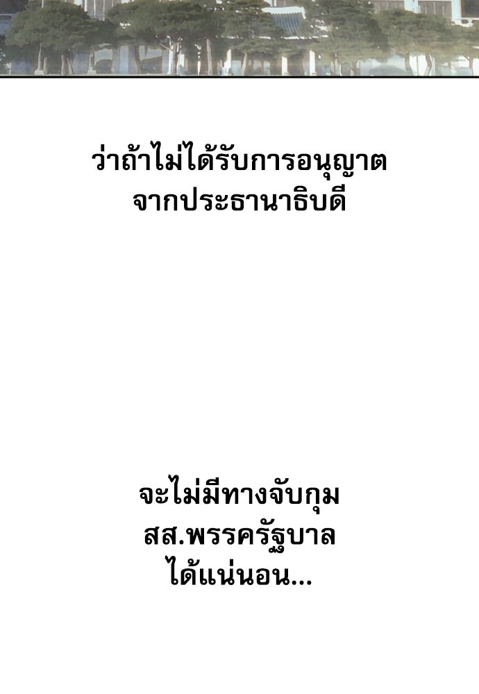 หลานอัจฉริยะของราชาเงินกู้ - หน้า 49