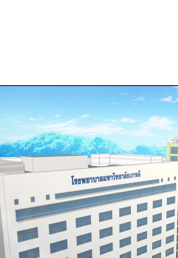 หลานอัจฉริยะของราชาเงินกู้ - หน้า 52
