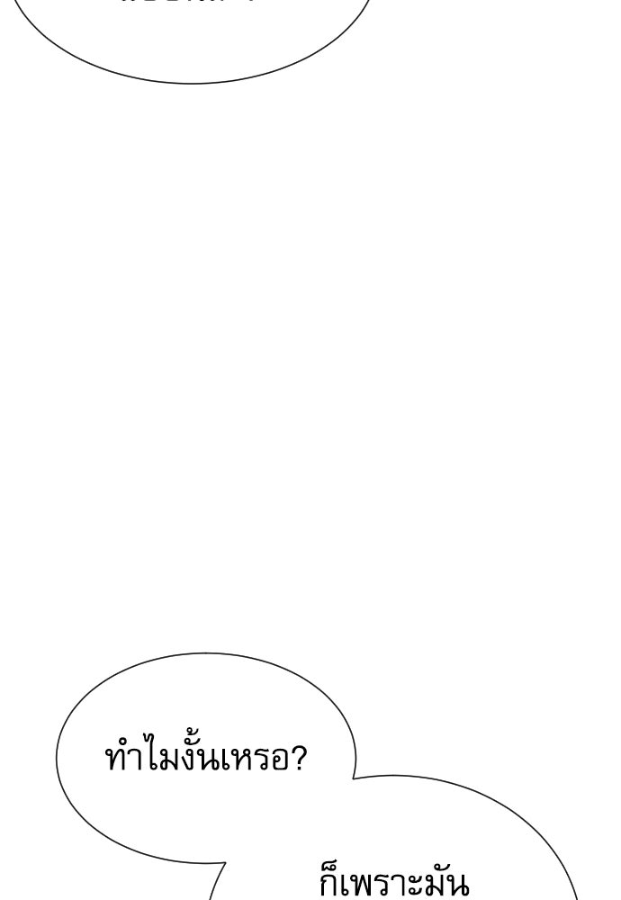 หลานอัจฉริยะของราชาเงินกู้ - หน้า 63