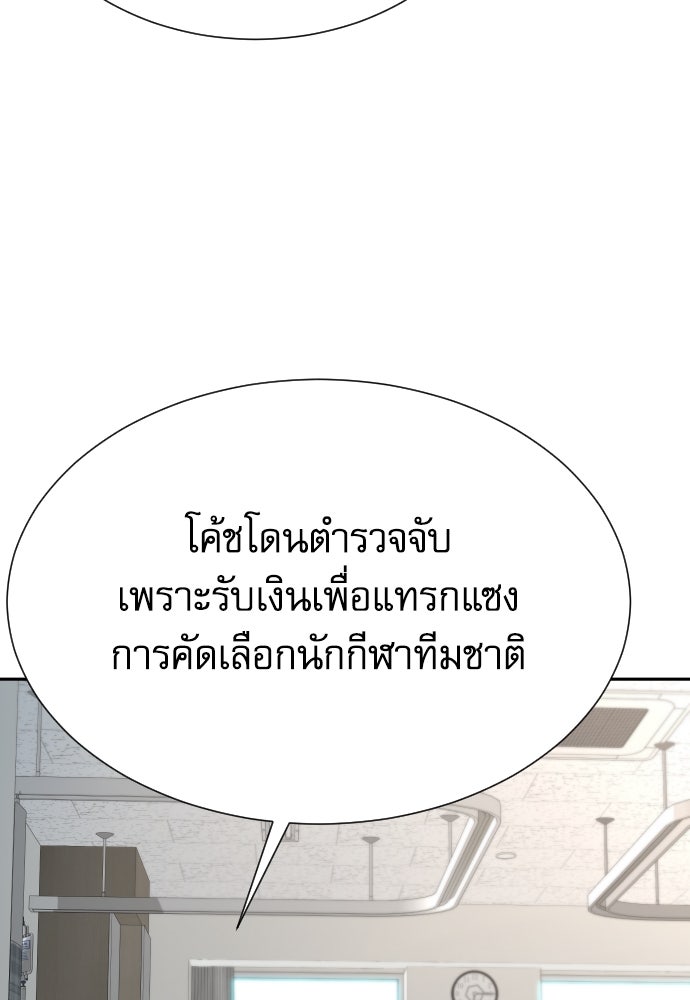 หลานอัจฉริยะของราชาเงินกู้ - หน้า 68
