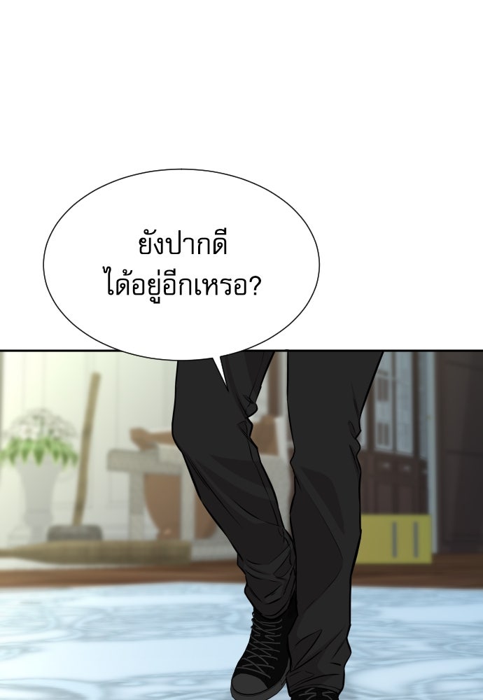 หลานอัจฉริยะของราชาเงินกู้ - หน้า 7