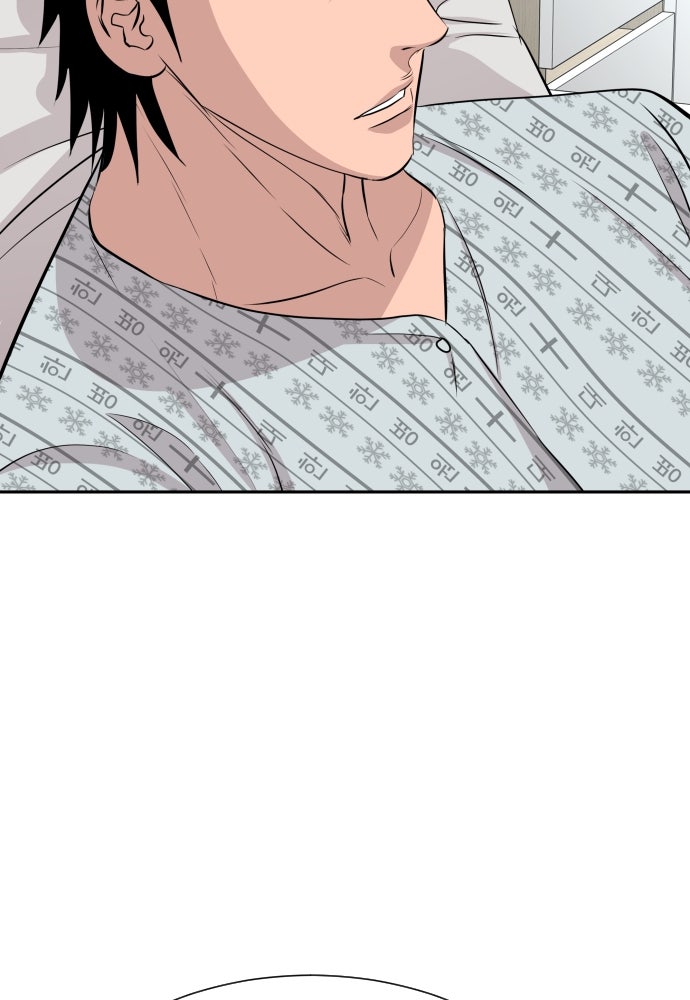 หลานอัจฉริยะของราชาเงินกู้ - หน้า 71