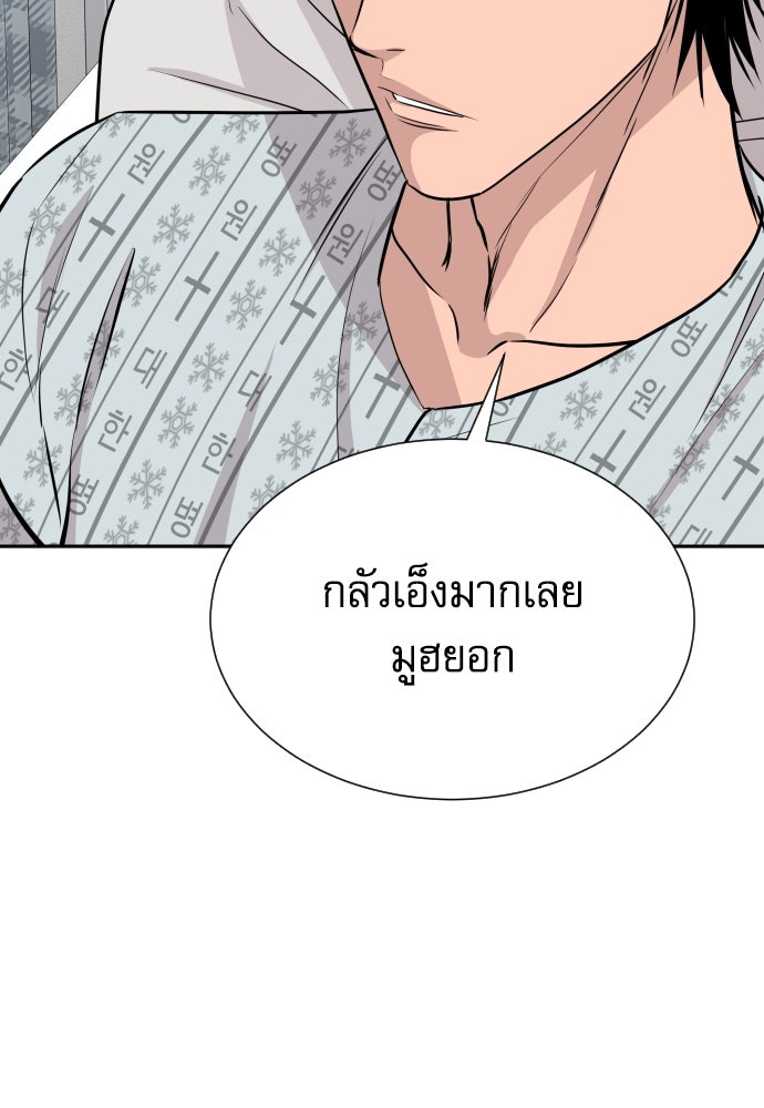 หลานอัจฉริยะของราชาเงินกู้ - หน้า 76