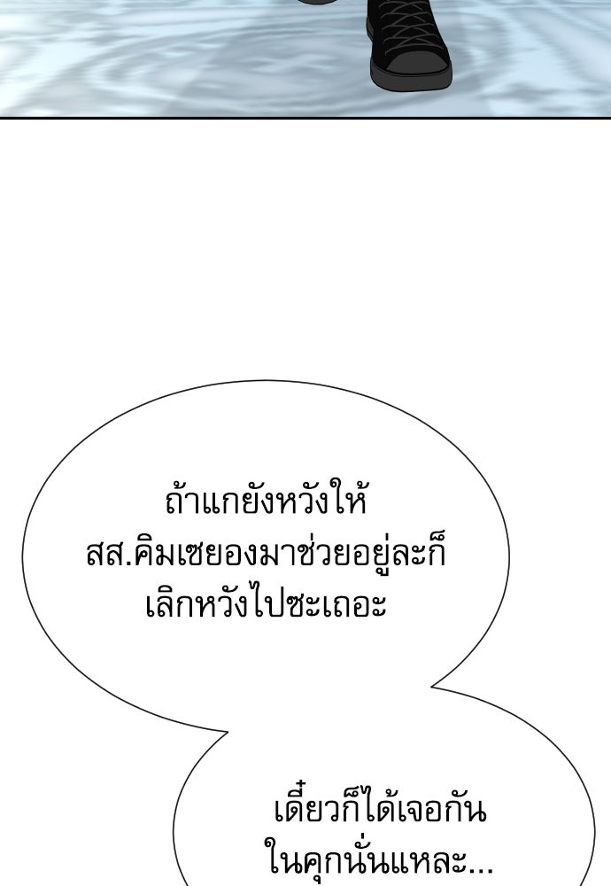 หลานอัจฉริยะของราชาเงินกู้ - หน้า 8