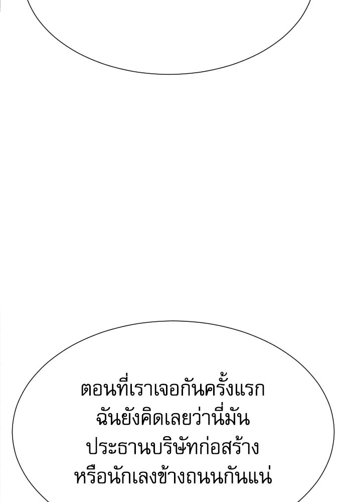 หลานอัจฉริยะของราชาเงินกู้ - หน้า 10
