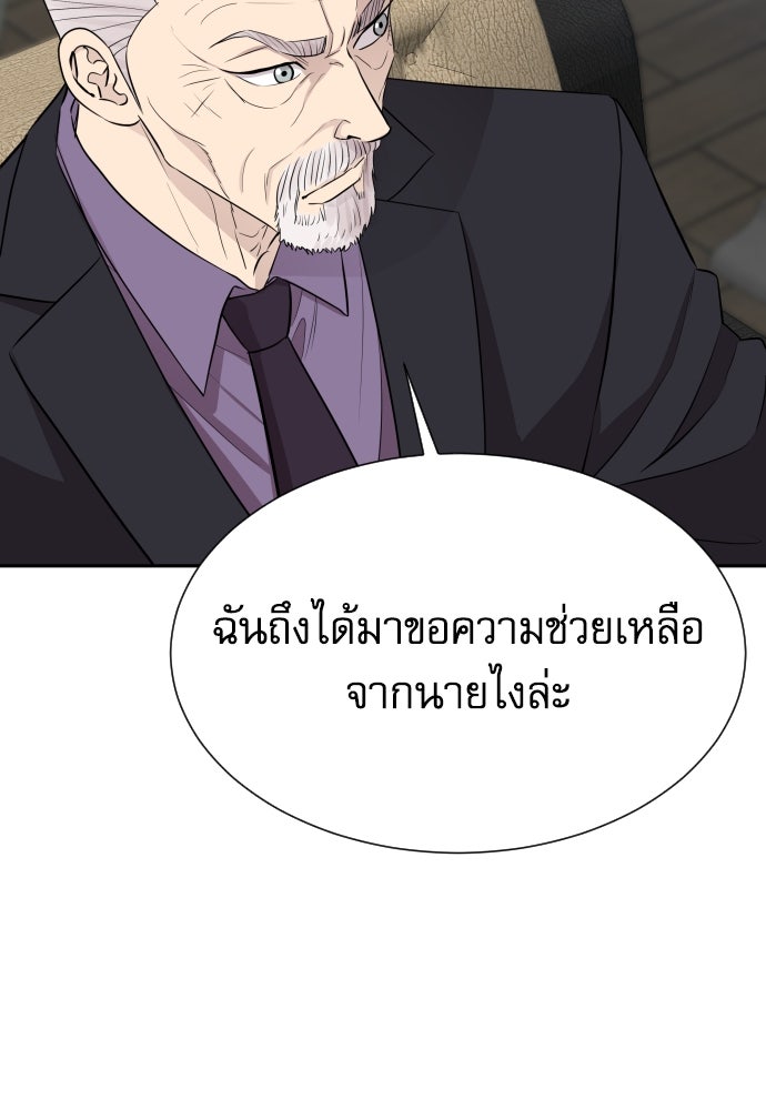 หลานอัจฉริยะของราชาเงินกู้ - หน้า 115