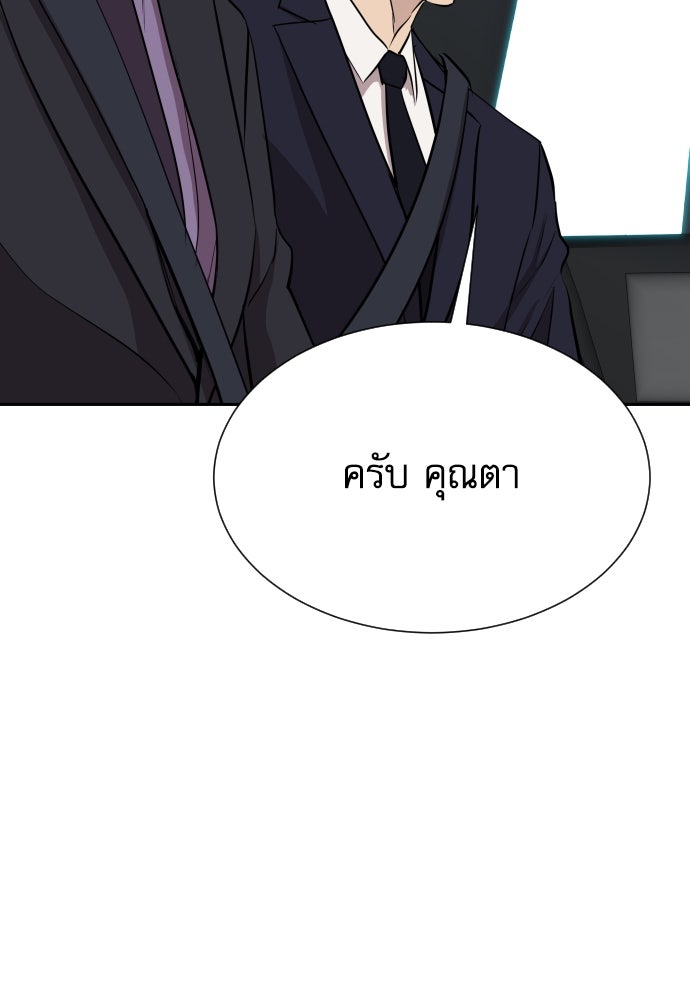หลานอัจฉริยะของราชาเงินกู้ - หน้า 125
