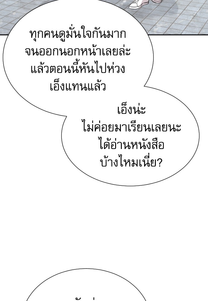 หลานอัจฉริยะของราชาเงินกู้ - หน้า 133