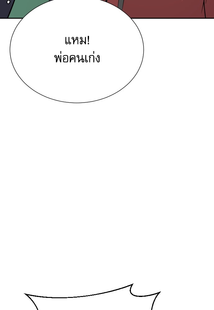 หลานอัจฉริยะของราชาเงินกู้ - หน้า 135