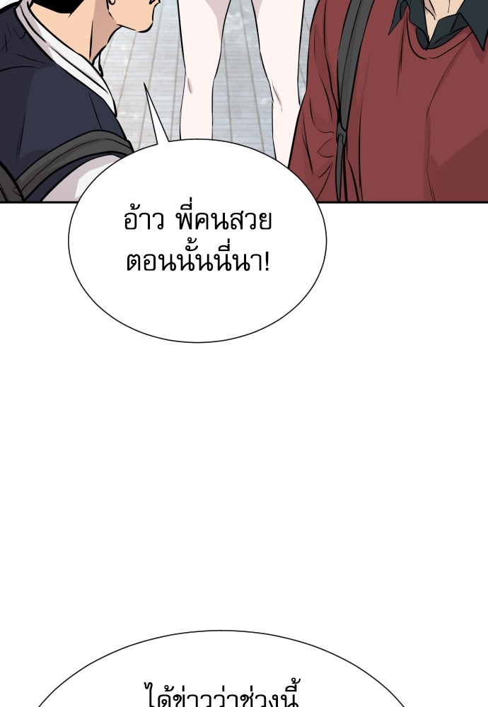 หลานอัจฉริยะของราชาเงินกู้ - หน้า 137