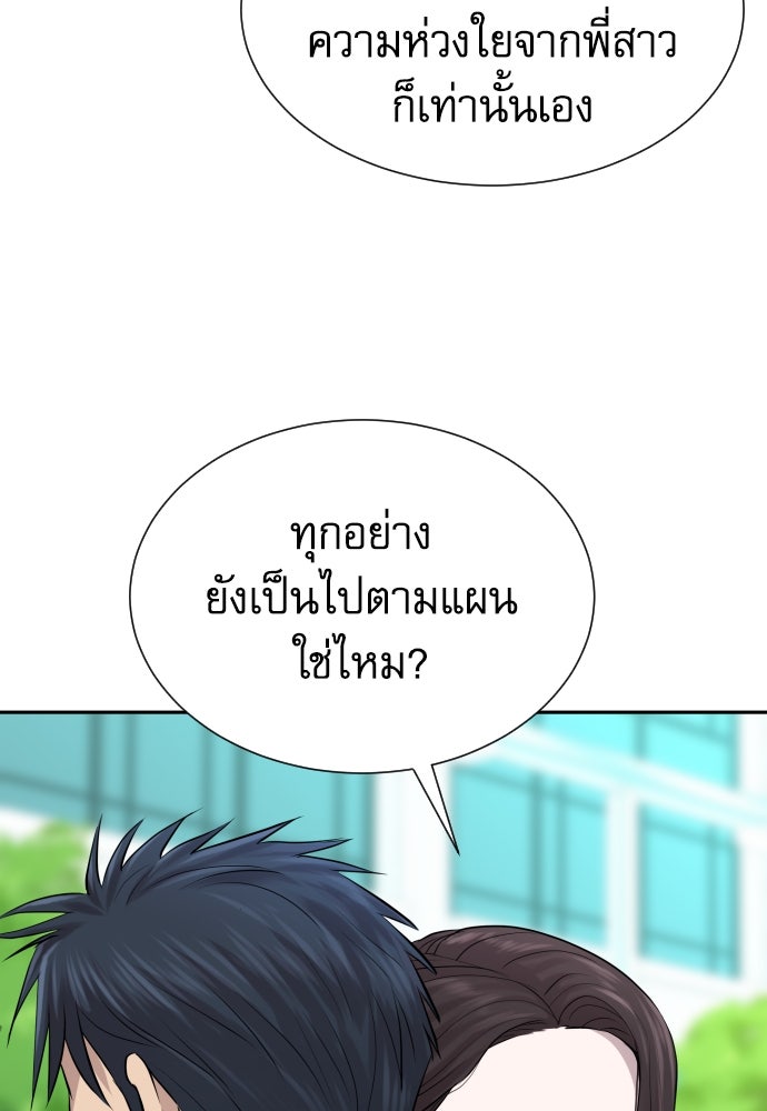หลานอัจฉริยะของราชาเงินกู้ - หน้า 141