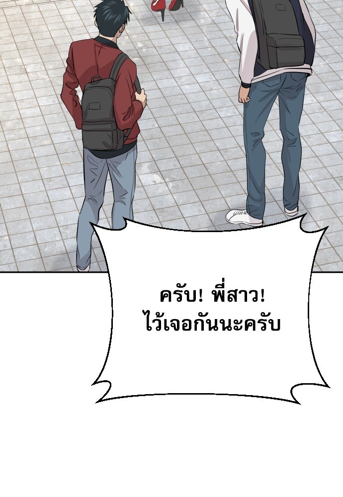 หลานอัจฉริยะของราชาเงินกู้ - หน้า 144