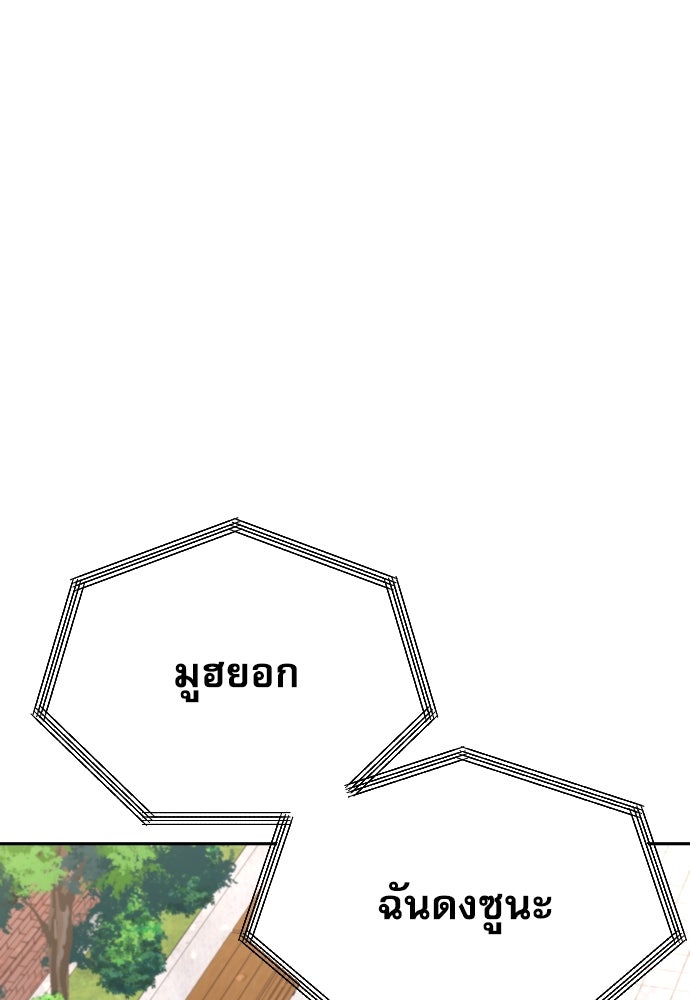 หลานอัจฉริยะของราชาเงินกู้ - หน้า 146