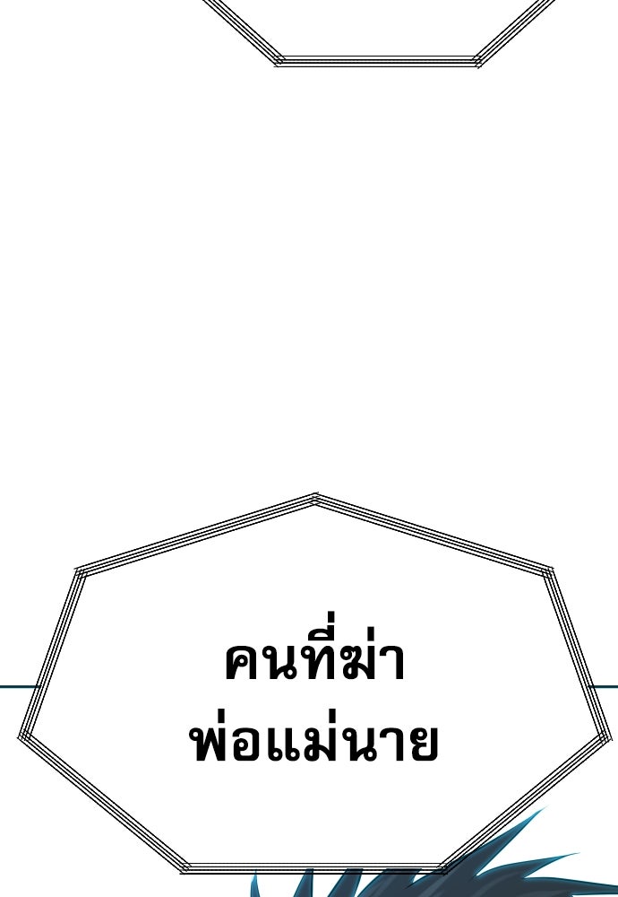 หลานอัจฉริยะของราชาเงินกู้ - หน้า 150