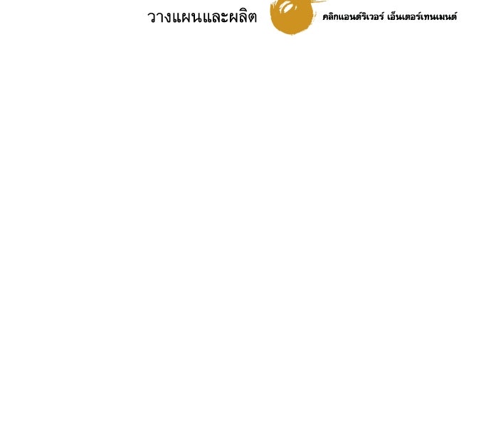 หลานอัจฉริยะของราชาเงินกู้ - หน้า 153