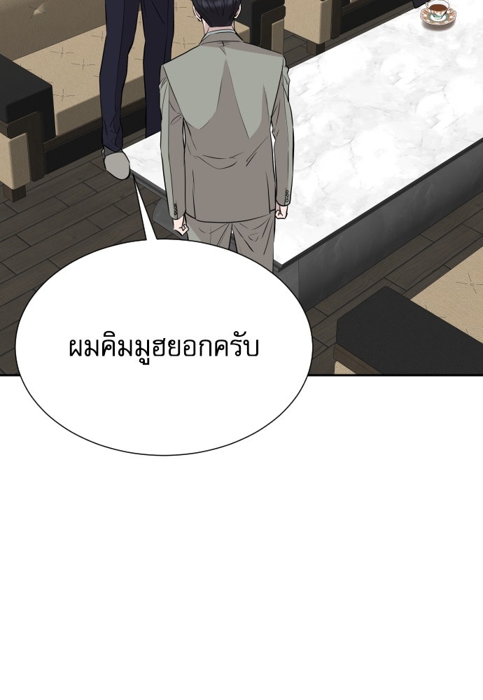 หลานอัจฉริยะของราชาเงินกู้ - หน้า 46