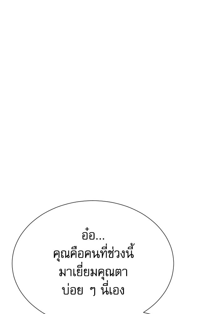 หลานอัจฉริยะของราชาเงินกู้ - หน้า 47