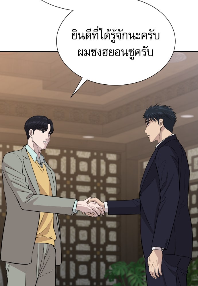 หลานอัจฉริยะของราชาเงินกู้ - หน้า 48