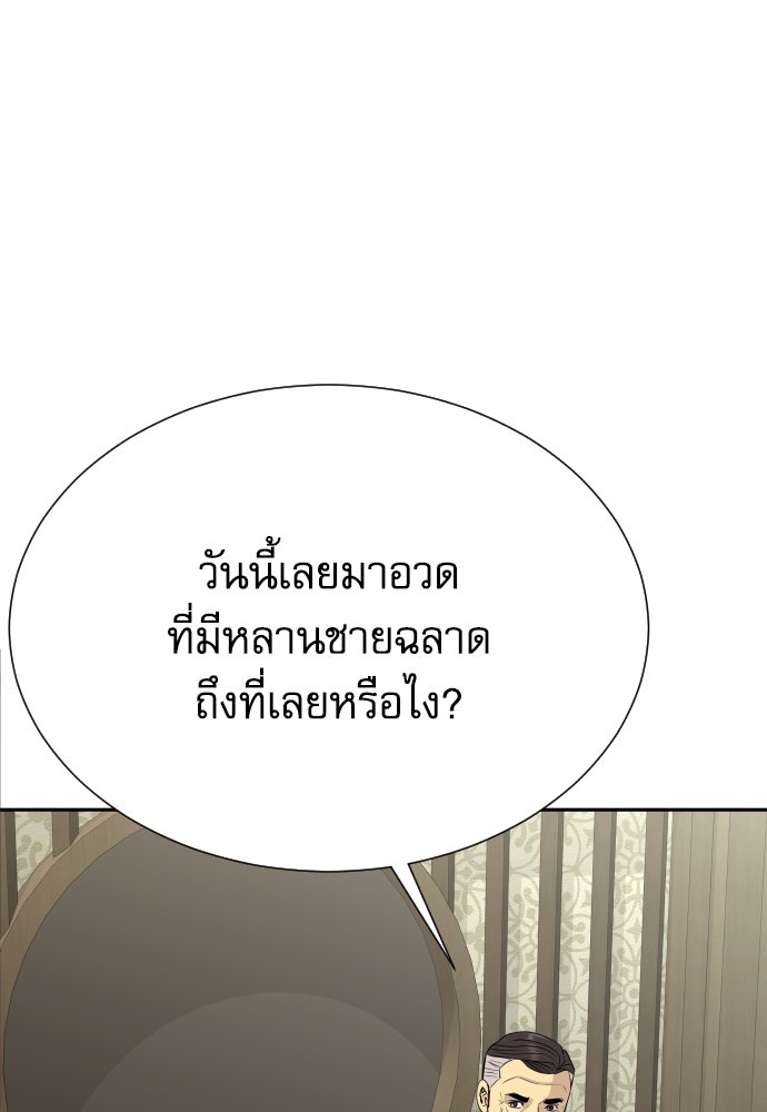 หลานอัจฉริยะของราชาเงินกู้ - หน้า 6