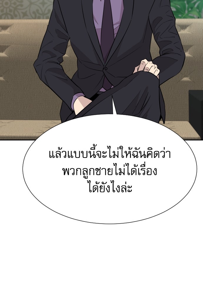 หลานอัจฉริยะของราชาเงินกู้ - หน้า 72