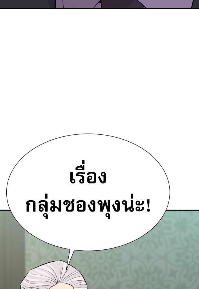 หลานอัจฉริยะของราชาเงินกู้ - หน้า 76