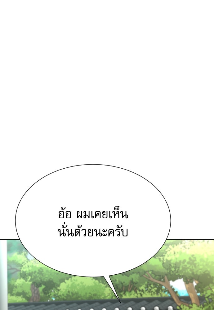 หลานอัจฉริยะของราชาเงินกู้ - หน้า 82