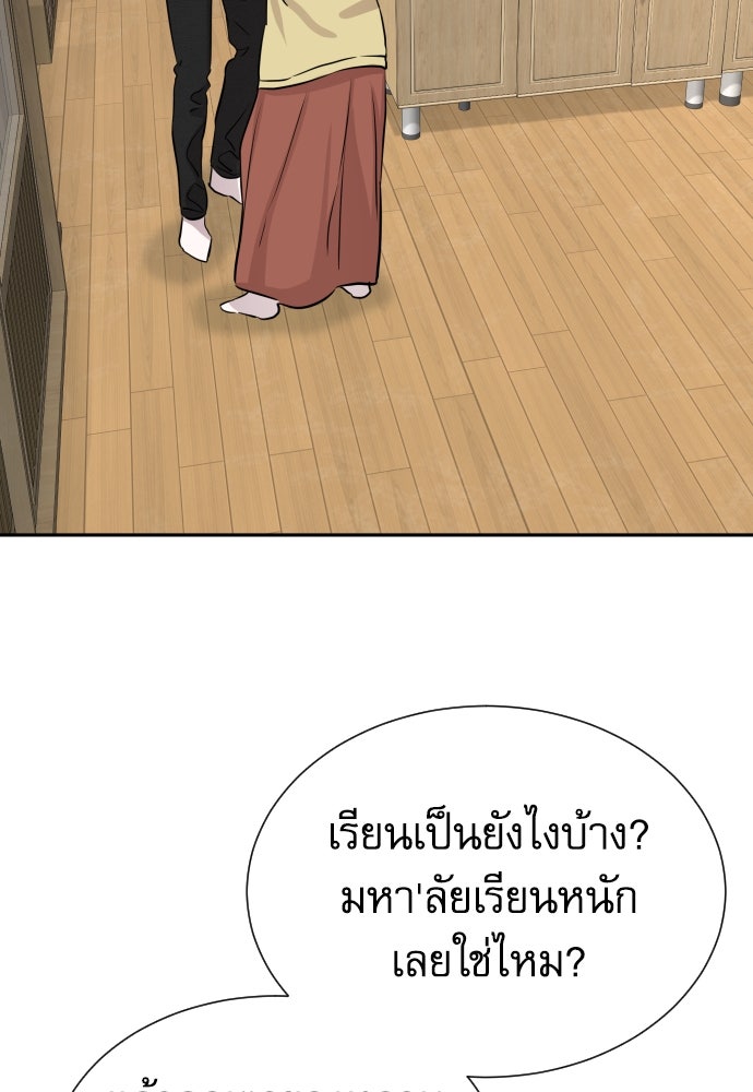 หลานอัจฉริยะของราชาเงินกู้ - หน้า 103