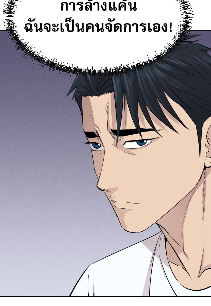 หลานอัจฉริยะของราชาเงินกู้ - หน้า 129