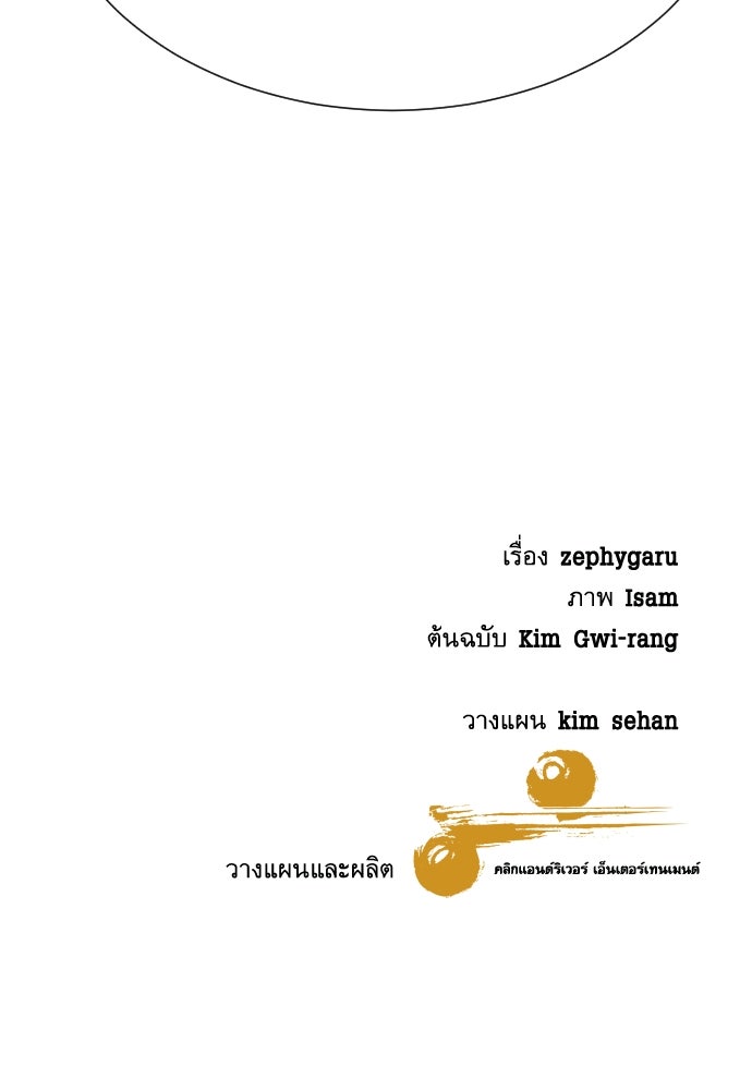 หลานอัจฉริยะของราชาเงินกู้ - หน้า 136