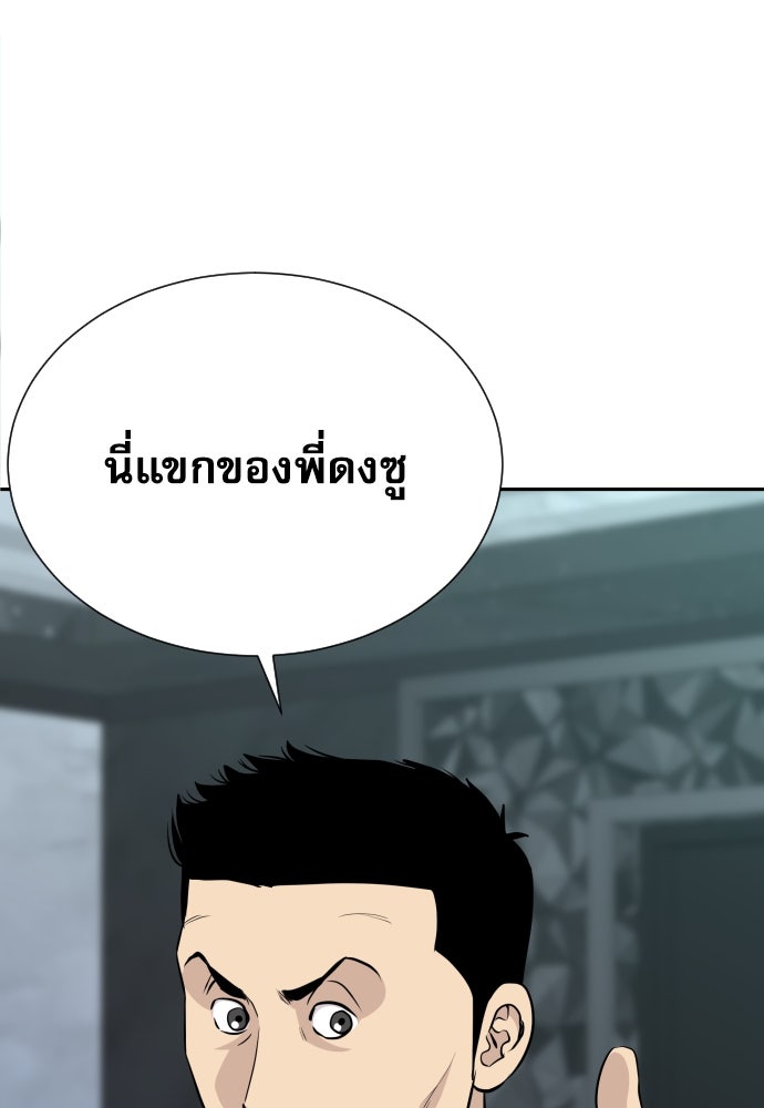 หลานอัจฉริยะของราชาเงินกู้ - หน้า 15