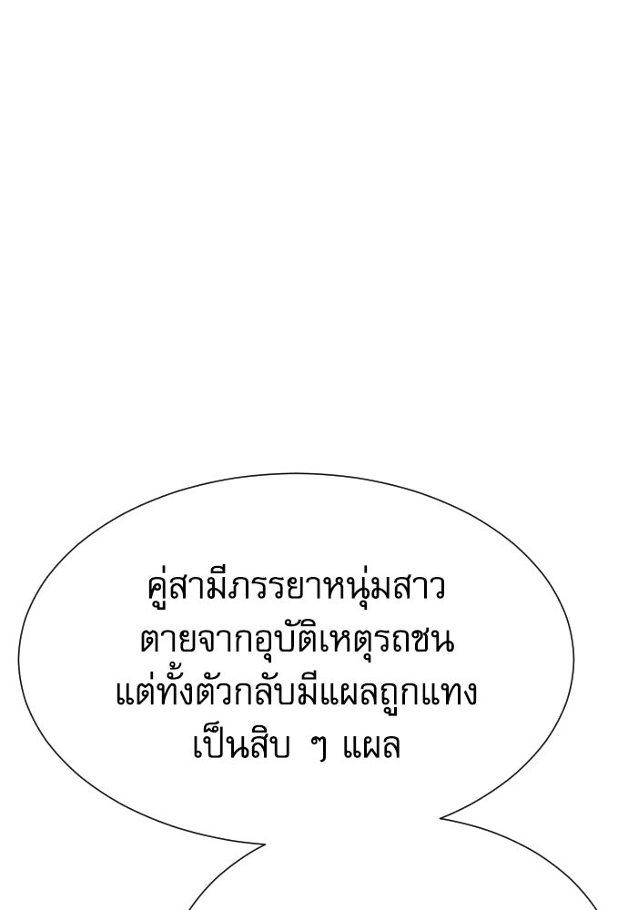 หลานอัจฉริยะของราชาเงินกู้ - หน้า 29