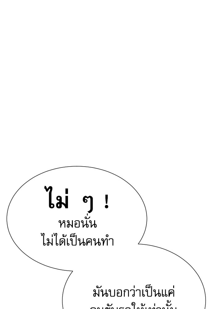 หลานอัจฉริยะของราชาเงินกู้ - หน้า 33