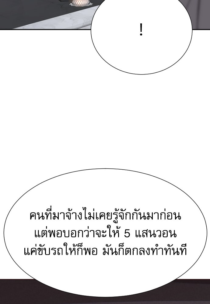 หลานอัจฉริยะของราชาเงินกู้ - หน้า 35