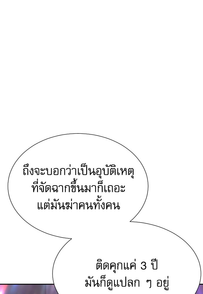 หลานอัจฉริยะของราชาเงินกู้ - หน้า 47