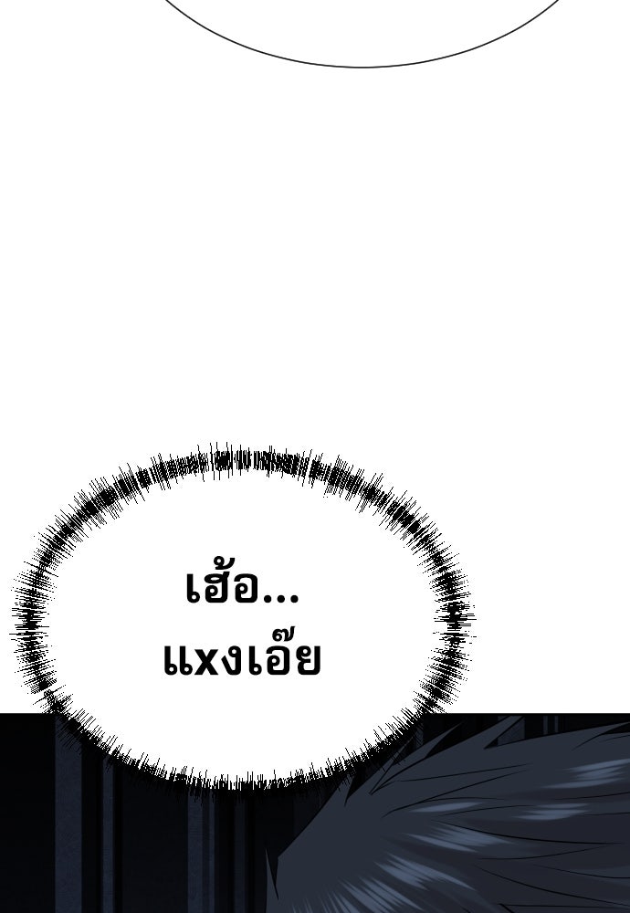 หลานอัจฉริยะของราชาเงินกู้ - หน้า 49