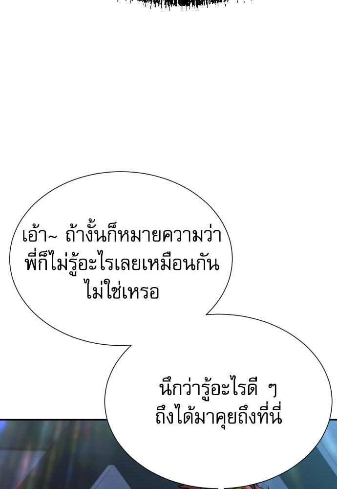 หลานอัจฉริยะของราชาเงินกู้ - หน้า 51