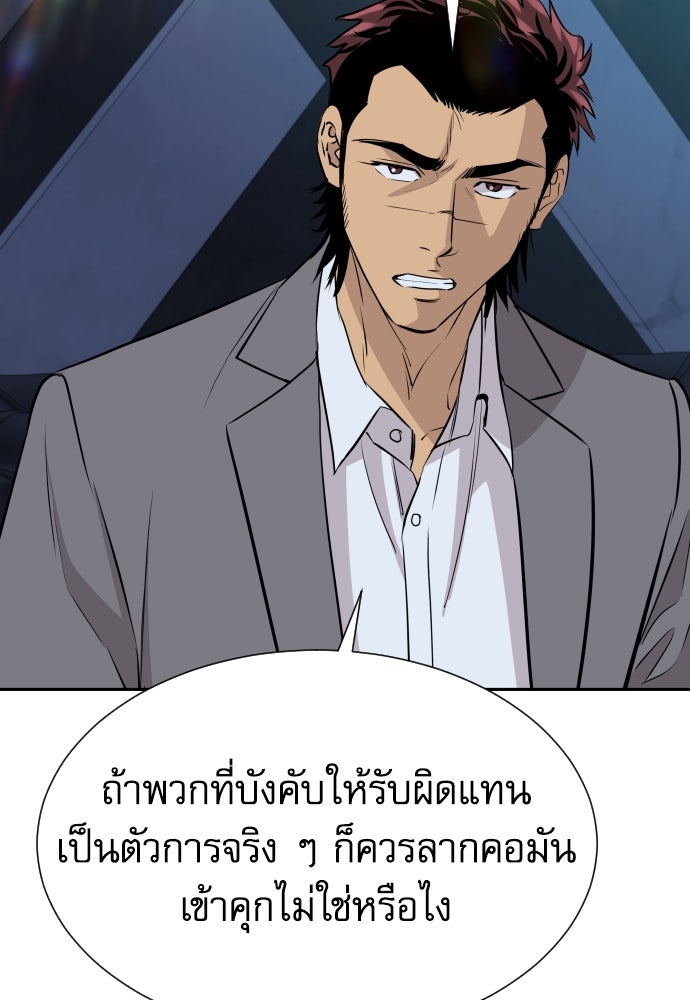 หลานอัจฉริยะของราชาเงินกู้ - หน้า 52