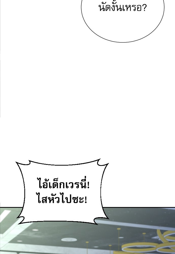 หลานอัจฉริยะของราชาเงินกู้ - หน้า 6