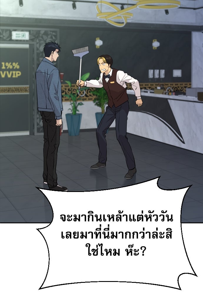หลานอัจฉริยะของราชาเงินกู้ - หน้า 7