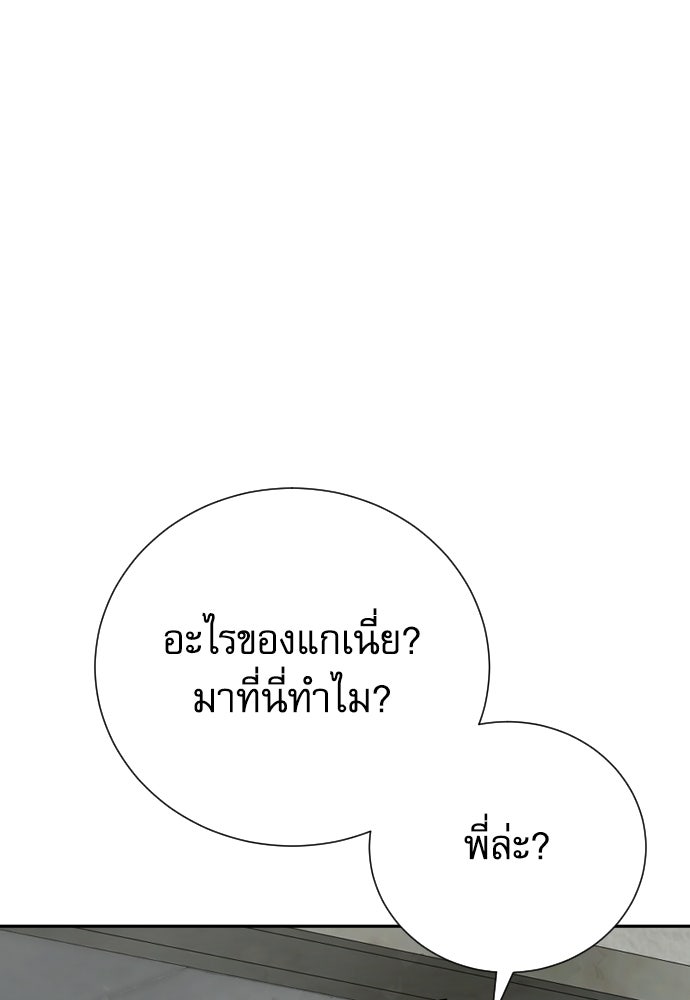 หลานอัจฉริยะของราชาเงินกู้ - หน้า 10