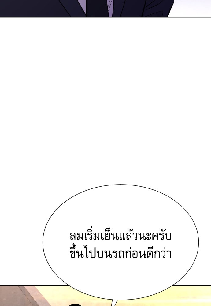 หลานอัจฉริยะของราชาเงินกู้ - หน้า 117