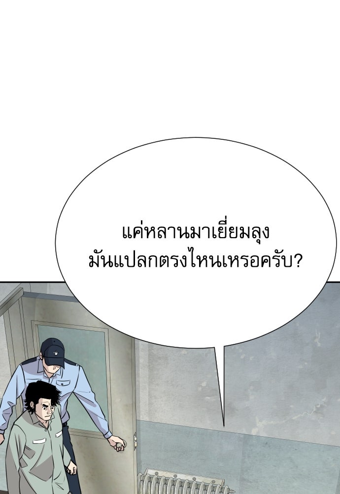 หลานอัจฉริยะของราชาเงินกู้ - หน้า 12