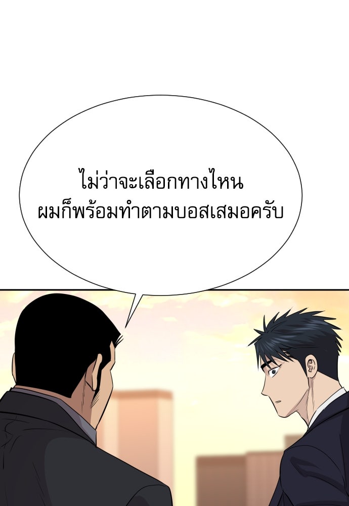 หลานอัจฉริยะของราชาเงินกู้ - หน้า 131