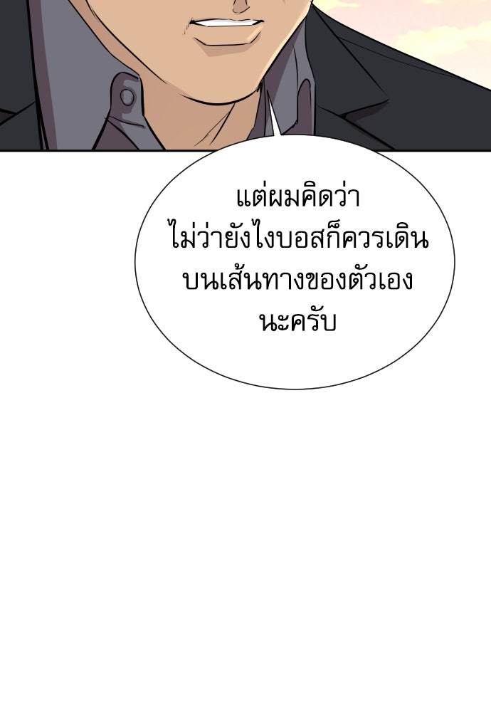หลานอัจฉริยะของราชาเงินกู้ - หน้า 134