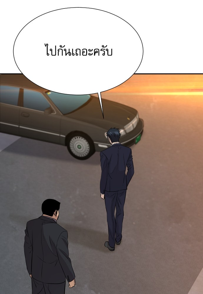 หลานอัจฉริยะของราชาเงินกู้ - หน้า 139