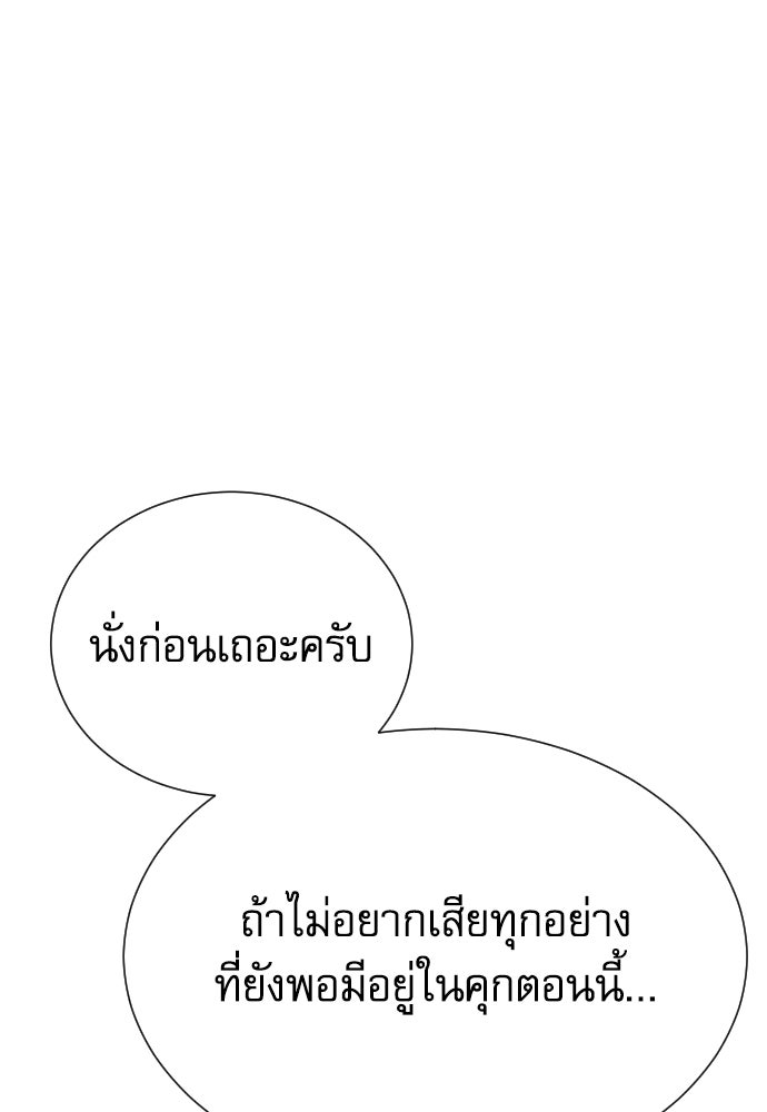 หลานอัจฉริยะของราชาเงินกู้ - หน้า 16